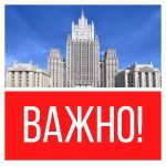 Ambassade de Russie au Bénin et Togo